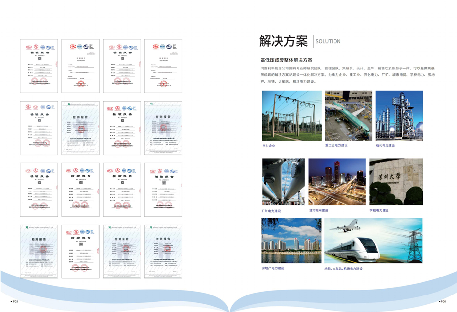 電動(dòng)汽車充電樁畫冊(cè)V4.1（2021-2-2）_03.jpg