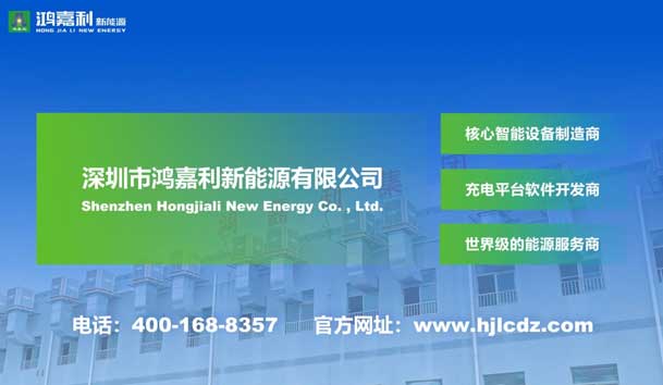 榮耀加冕！鴻嘉利新能源榮獲國家級專精特新“小巨人”企業(yè)榮譽稱號(圖7)